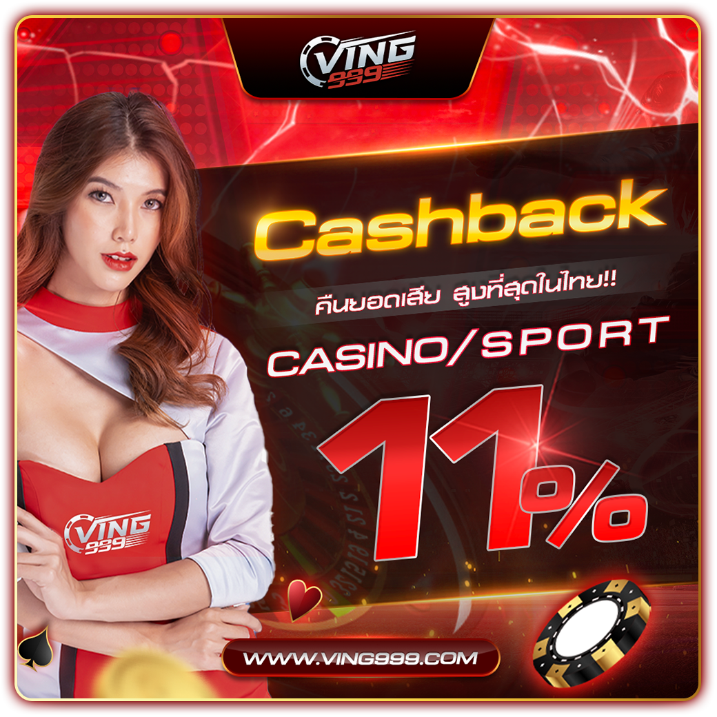 cashback11%-web